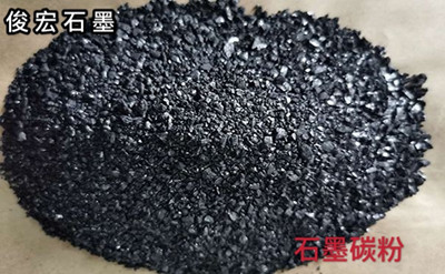 石墨碳粉