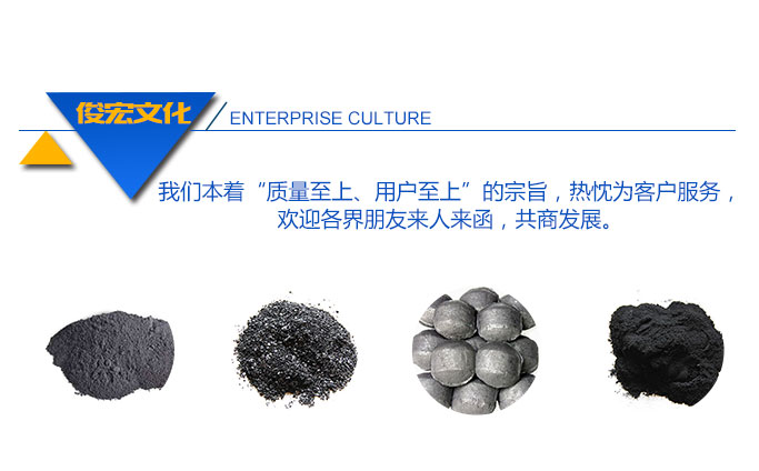桂阳俊宏石墨制品有限公司,郴州石墨粉生产,石墨粒,石墨球,石墨块生产